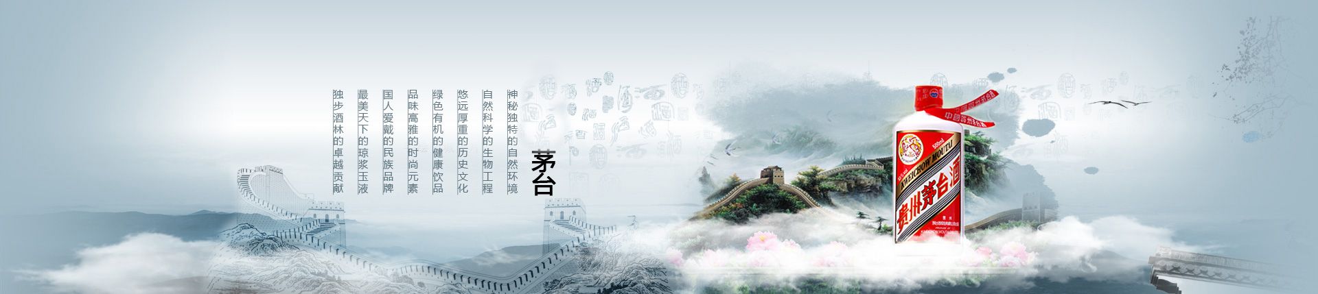 汾酒竹叶青代理