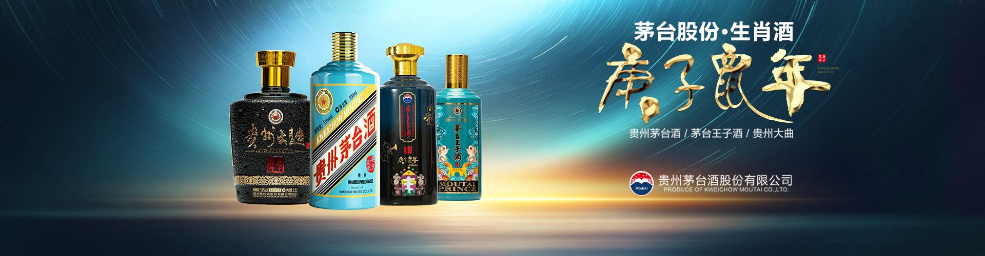 特色白酒代理